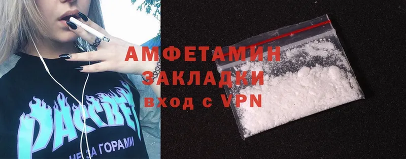 Amphetamine Розовый  Бодайбо 