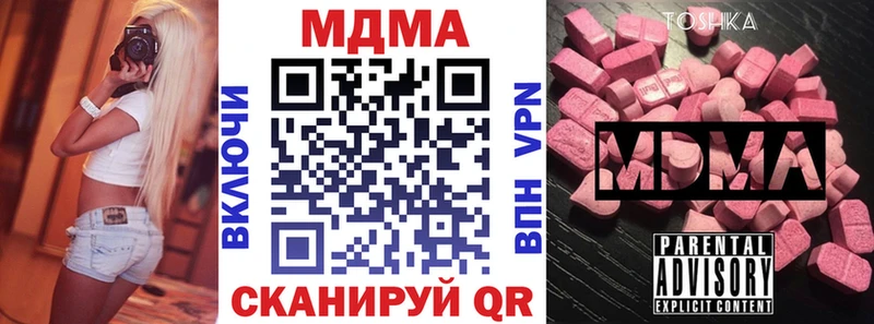 МДМА Molly  закладка  Бодайбо 